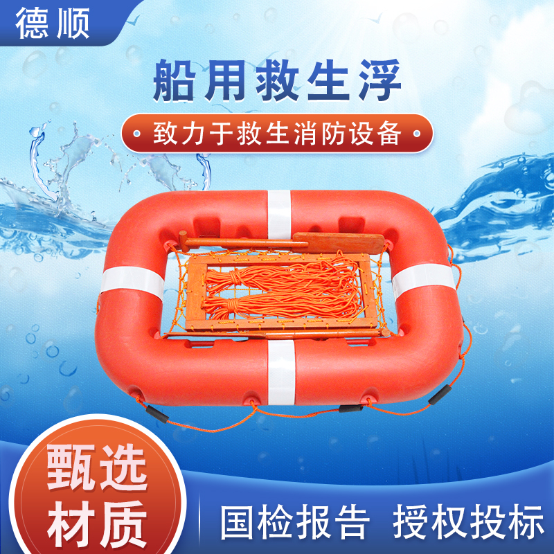 船用救生聚乙稀12人救生筏塑料10人救生浮具14人水域救生CCS证书