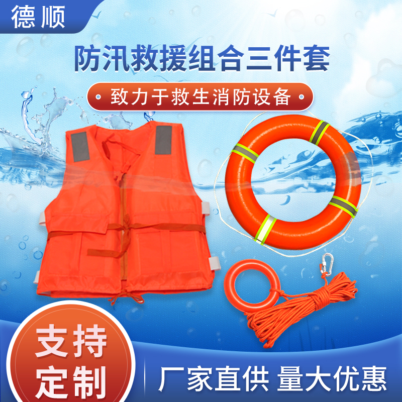 夏季溺水套装组合成人救生圈