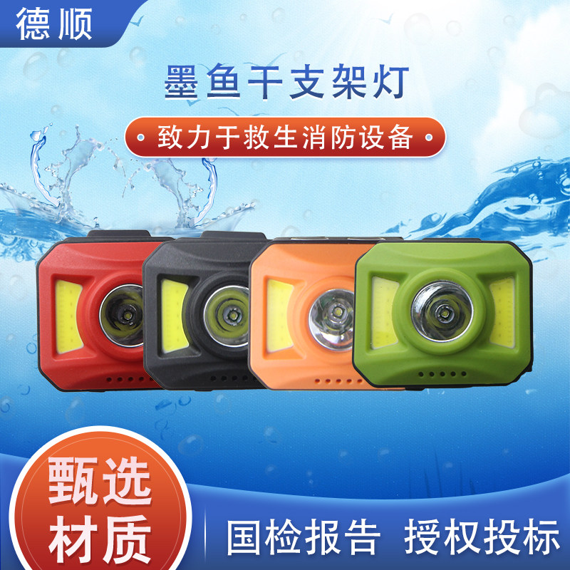 野外成人便携救生水域救援头盔墨鱼干灯战术变焦LED聚光灯警示灯
