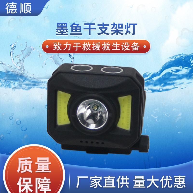野外成人便携救生水域救援头盔墨鱼干灯战术变焦LED聚光灯警示灯