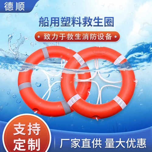 防汛实心牛津布船用橘色泡沫圈