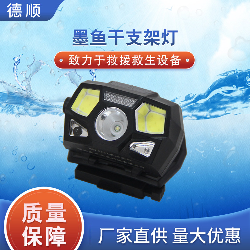 野外成人便携救生水域救援头盔墨鱼干灯战术变焦LED聚光灯警示灯