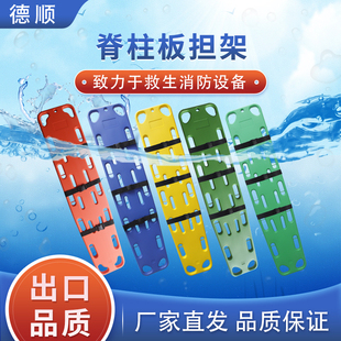 医用120急诊科脊柱板脊髓板救护车漂浮担架伤员固定抬板骨折转移
