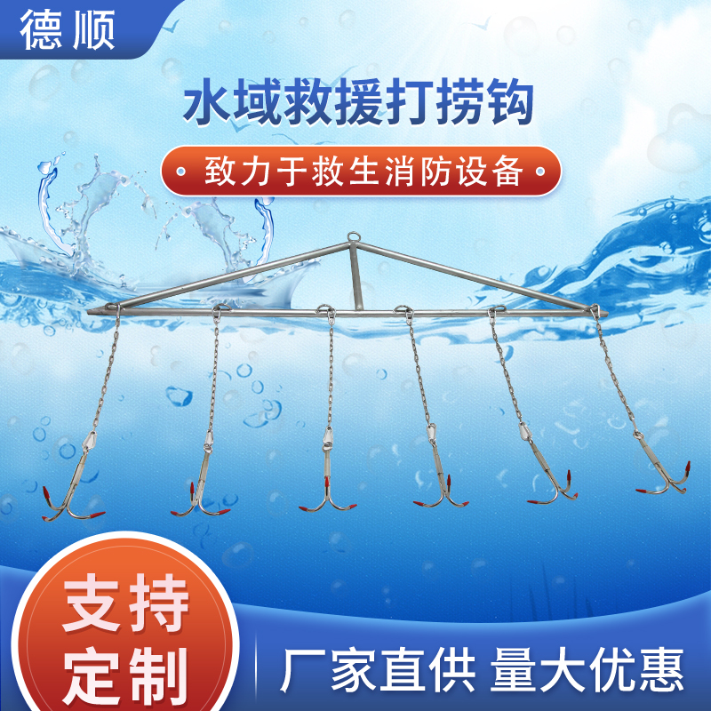 水上应急救援锰钢镀锌水中滚钩溺水救生打捞钩防汛水下清理三爪钩-封面