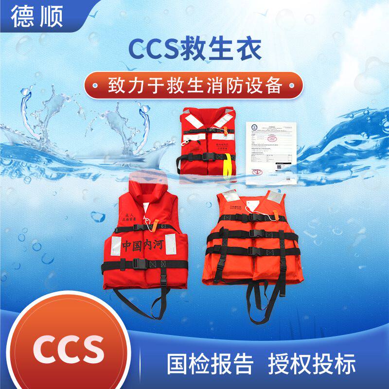 专业成人钓鱼大浮力救生衣船用大人户外游泳求生防汛男女CCS通用