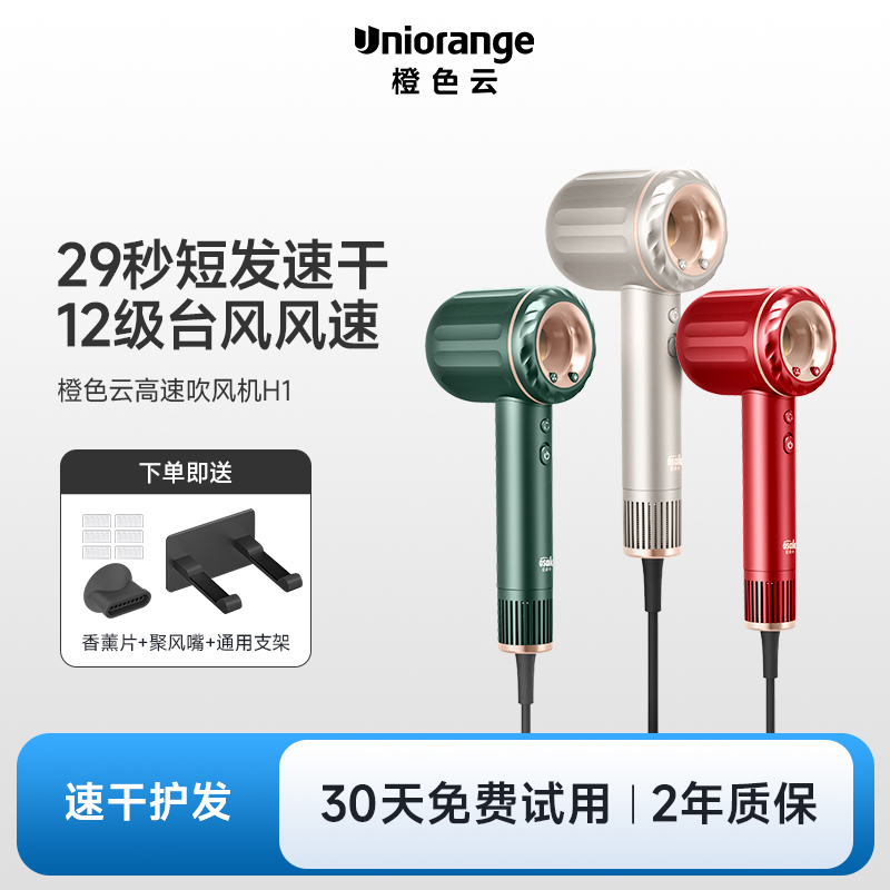 osak低噪护发高速吹风机