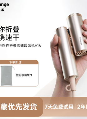 osak橙色云迷你便携式等离子高速吹风机可折叠宽电压全球通用旅行