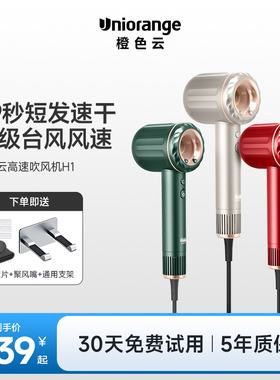 橙色云osak等离子高速吹风机负离子护发静音速干家用电吹风橙飒卡
