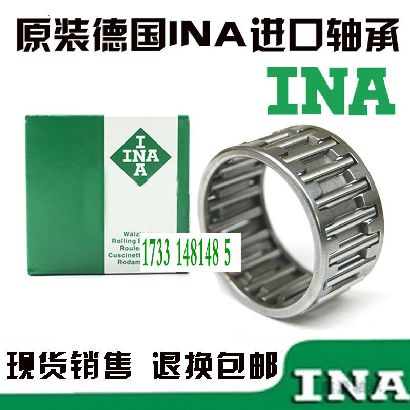 SKF\INA滚针轴承K 15X18X14 15X18X17 15X19X9 15X19X10 15X19X11