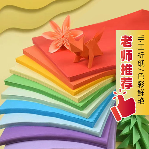 彩色复印纸打印纸加厚A4学生手工