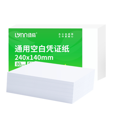 高品质240x140商务专用凭证纸