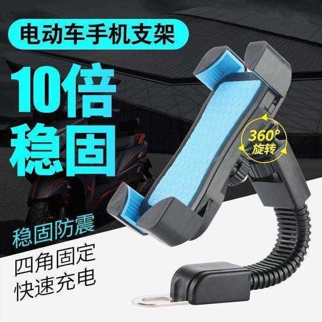 -electric car car phone holder scooter riding navigation mo