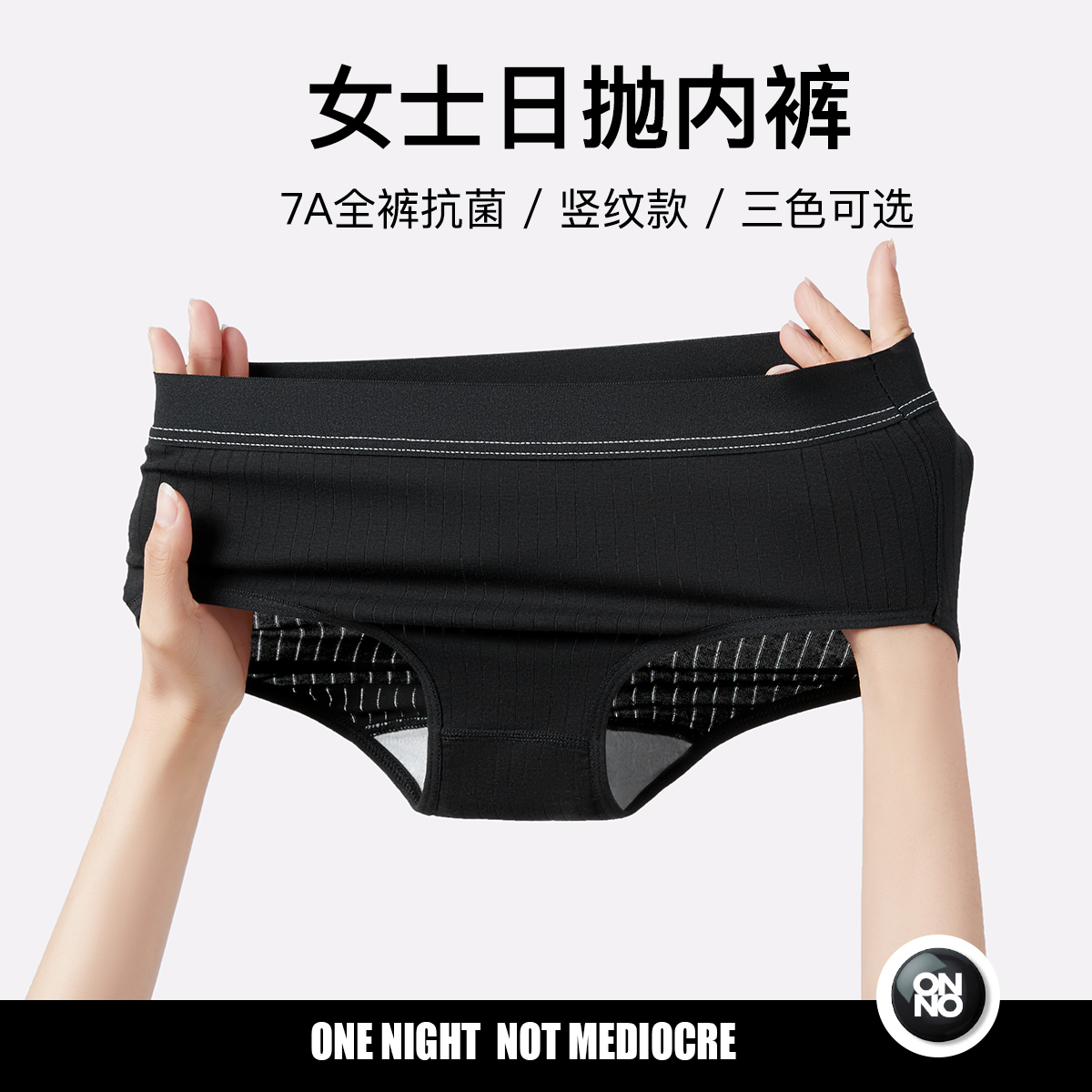 7A抗菌竖纹女士一次性内裤ONNO玩呐三角纯棉产后孕妇月子免洗酒店