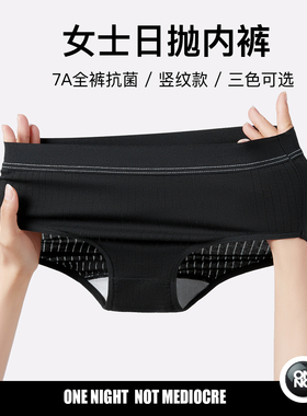 7A抗菌竖纹女士一次性内裤ONNO玩呐三角纯棉产后孕妇月子免洗酒店