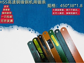 锋钢锯条废旧货机用锯条锋钢锯条超硬W9W18可削铁峰钢嫁接刀油钢