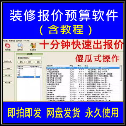 家装报价管理软件装修公司工程设计材料预算财务好用系统工具软件