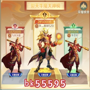 新仙魔九界金币号救济号超万炮宝石谜城机械号魔灵白金妖灵