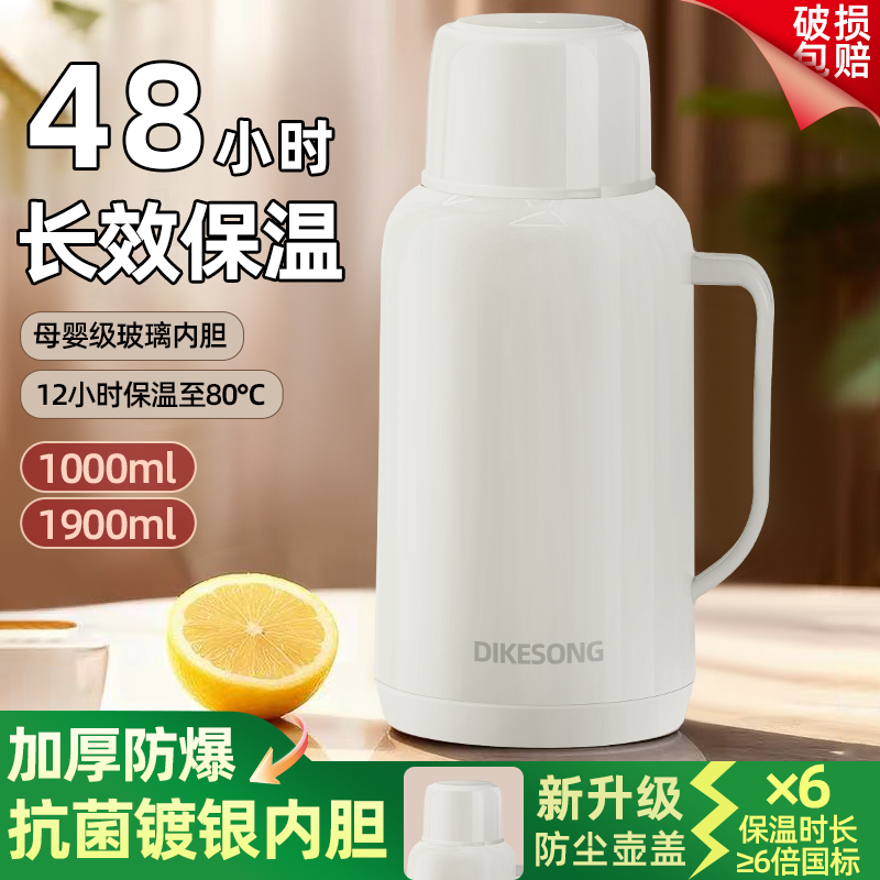 热水瓶高颜值学生宿舍开水瓶茶瓶家用保温壶大容量暖壶热水壶暖瓶,餐饮具,保温壶,淘宝优惠券,粉丝福利购,淘宝优惠卷