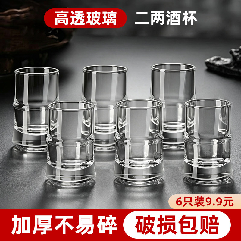 2026新款玻璃白酒杯酒盅个人专用分酒器套装二两酒杯黄酒烧酒酒具图片
