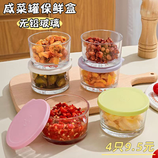 玻璃保鲜盒带盖咸菜碗家用冰箱分装盒上班族便携收纳盒新款泡菜罐