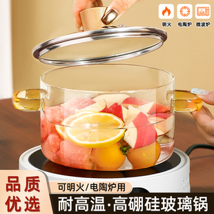 透明汤锅煮面玻璃锅电陶炉专用奶锅可明火直烧煮红酒锅双耳泡面碗