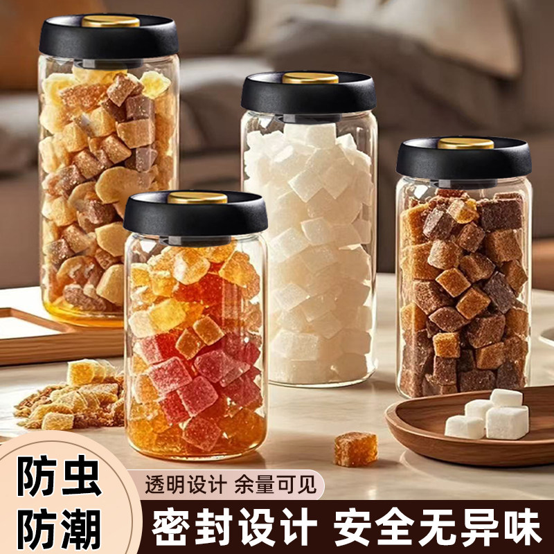 糖果罐玻璃密封罐家用蜜糖专用瓶零食坚果储物罐厨房白糖储存罐瓶