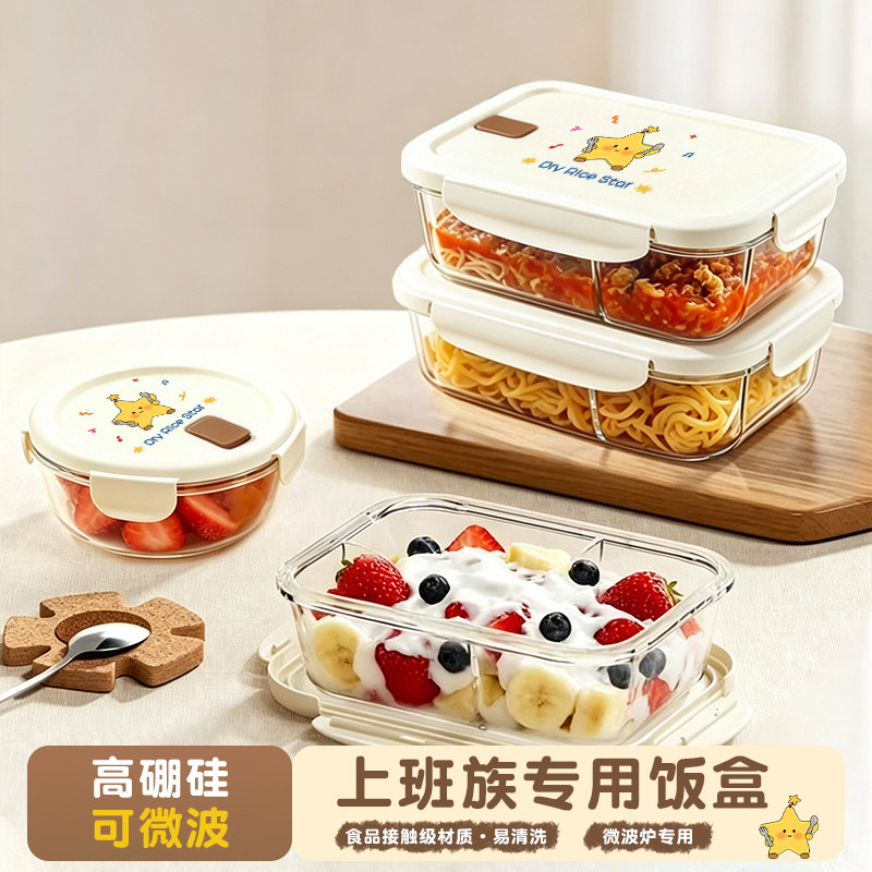 高硼硅玻璃饭盒可微波炉加热专用保鲜碗上班族餐盒套装密封便当盒