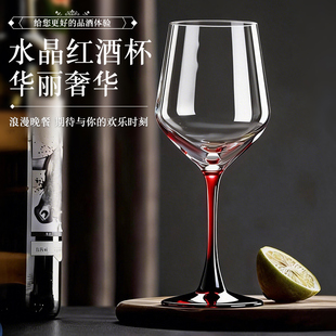 欧式水晶红酒杯玻璃杯高脚杯葡萄酒杯家用高脚杯套装勃艮第红酒杯