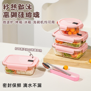高硼硅透明玻璃饭盒上班族微波炉加热便当盒餐盒保鲜碗带盖汤碗女