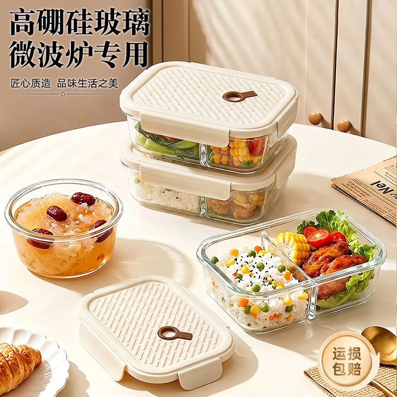 玻璃饭盒上班族带饭分格碗便当盒可微波炉加热专用玻璃碗餐盒套装