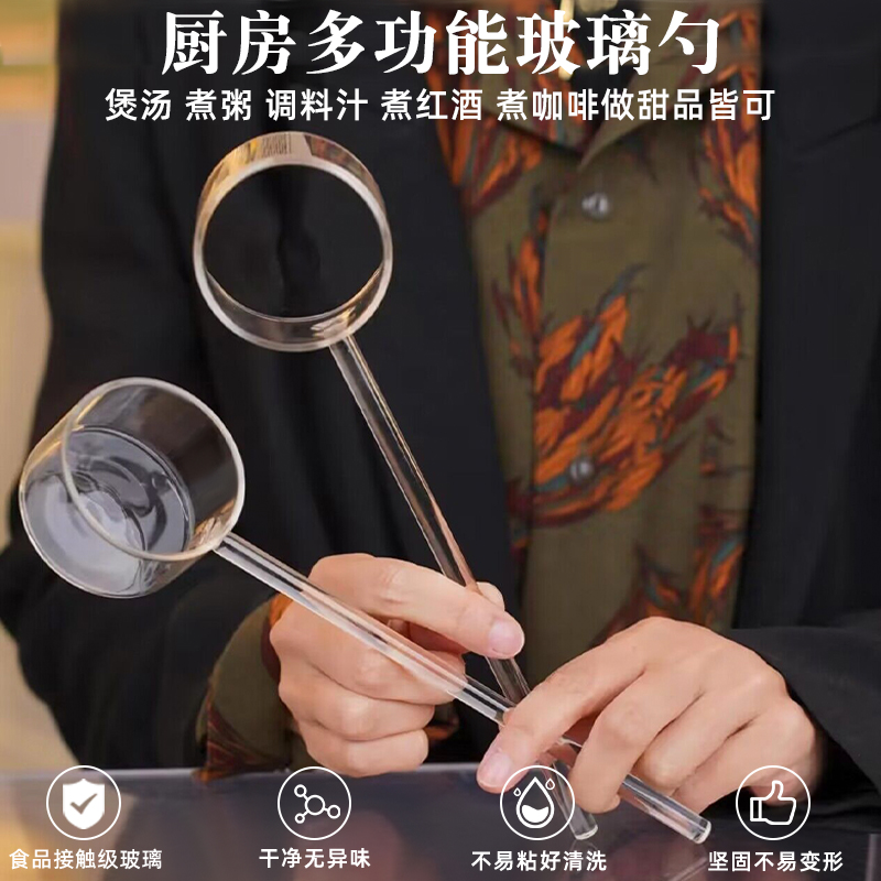 霄仙子高硼硅玻璃勺耐高温