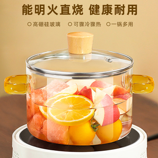 家用透明玻璃锅煮面锅明火可燃气直烧奶锅电陶炉专用炖锅泡面碗煲
