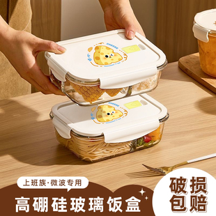 上班族高硼硅玻璃饭盒微波炉加热带盖专用餐盒水果保鲜盒便当盒碗