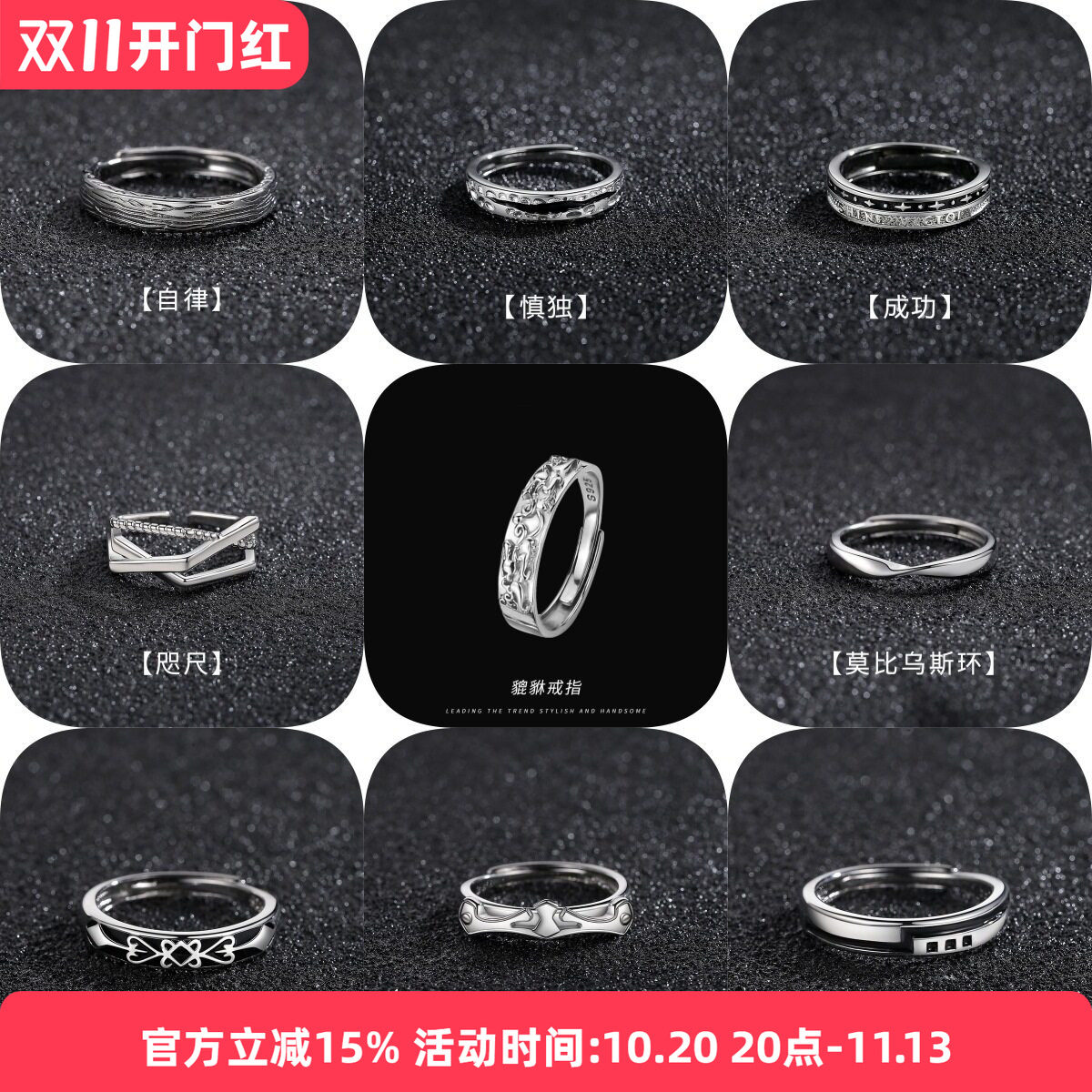 GuessWhat男女戒指个性叠戴组合电镀复古莫比乌斯可调节中兴指环