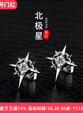 GW S999纯银北极星耳钉高级感简约耳骨钉冷淡风黑白锆石星星耳饰
