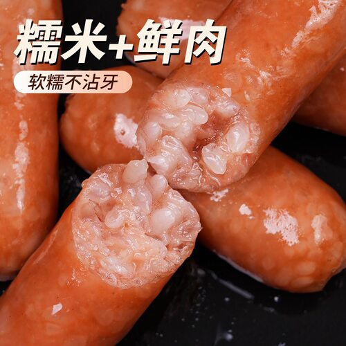 糯米肠糯米肉肠火山石烤肠