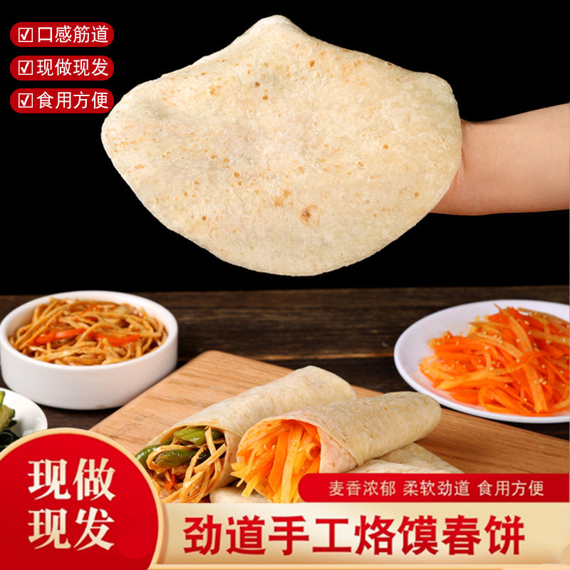 河南手工单饼烙馍早餐面饼鸡肉卤肉卷面筋烙饼皮煎饼山东春饼商用图片