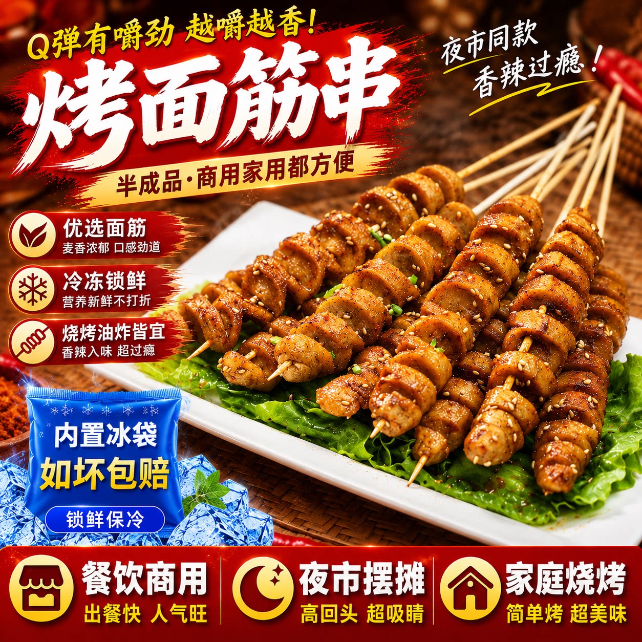 烧烤原味生面筋半成品手工面筋串面筋制品