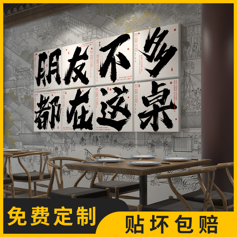 市井火锅烧烤店墙面装饰创意工业风酒馆餐饮店网红拍照区布置挂画图片