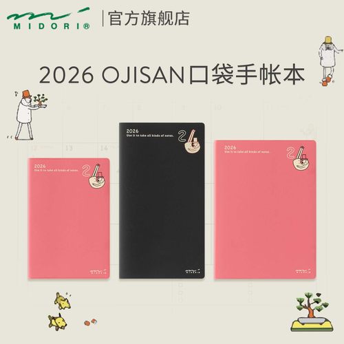 日本MIDORI周计划手帐本2026年pocket dairy口袋系列weeks手账本便携OJISAN可爱大叔日程本ins高颜值日记本