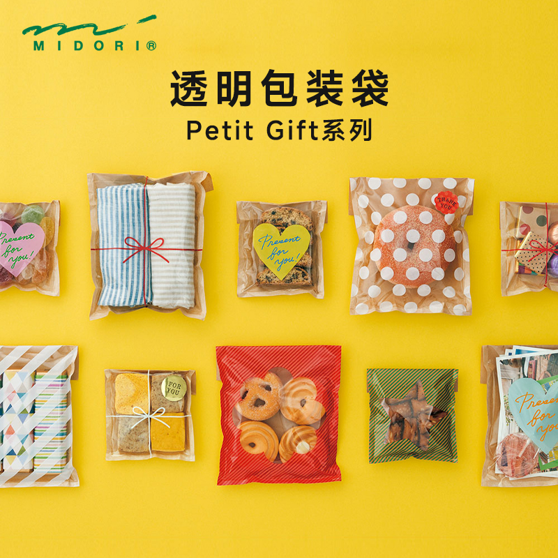日本MIDORI收纳袋Chotto系列彩色包装收纳袋文件袋可爱简约ins手帐收纳袋彩色文件袋简约可爱