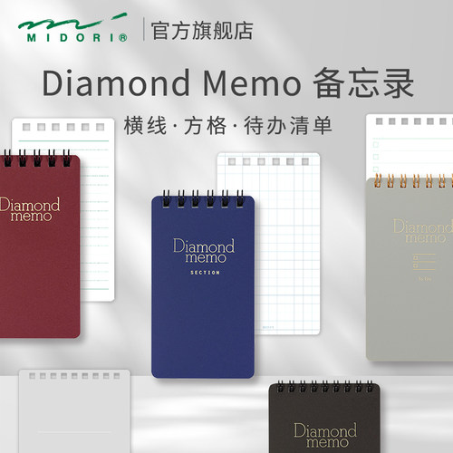 MIDORI记事本mini便携备忘录