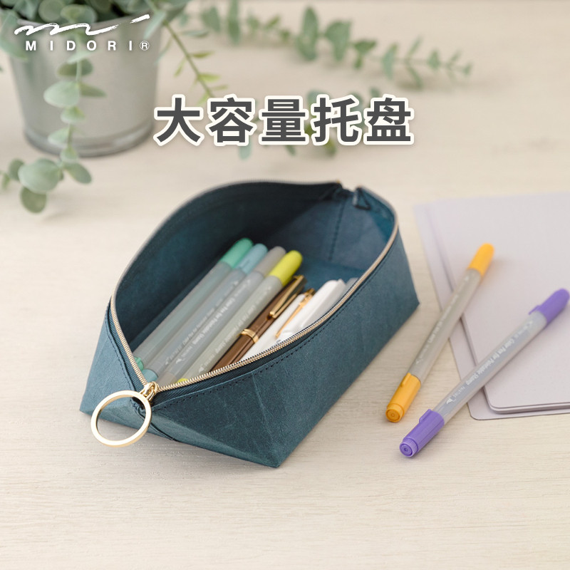 日本MIDORI笔袋大容量托盘文具收纳袋可折叠便携工具袋