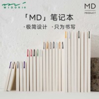 日本MIDORI笔记本MD Notebook空白手账本hobo手帐本内芯方格内页生活记录手帐旅行日记a6本子a4简约a5记事本