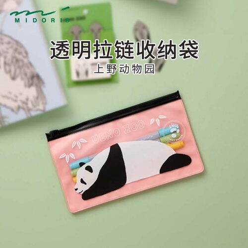MIDORI上野动物园系列