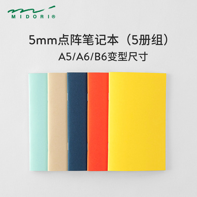 日本MIDORI点阵笔记本5mm内页便携口袋本 出行办公记事本随身携带备忘录轻巧线圈本mini笔记本小本子