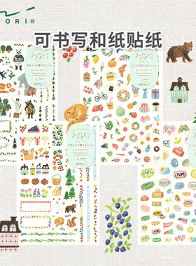 日本MIDORI 和纸贴纸Yuru Log系列可书写手帐贴纸彩绘图案动物可爱创意 手帐边框装饰每日记录装饰
