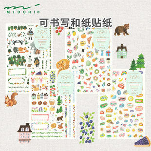 饰每日记录装 日本MIDORI 手帐边框装 Log系列可书写手帐贴纸彩绘图案动物可爱创意 饰 和纸贴纸Yuru
