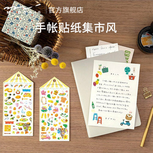 日本MIDORI旗舰店 手账本标签贴创意进口日系ins可爱女孩卡通图案个性 记事本标记贴 笔记本贴纸 贴纸集市风格