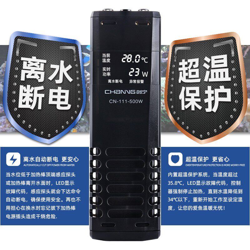 创宁鱼缸加热棒自动恒温省电加热器小型乌龟加温棒ptc变频加热棒怎么看?